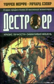 Заманчивая мишень