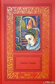 Книга Золотое руно Золотое руно