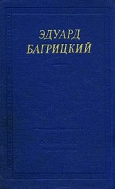 Стихотворения и поэмы