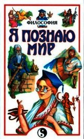Философия