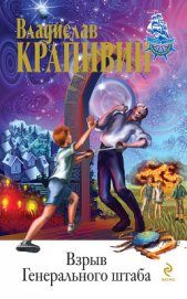 В ночь большого прилива (сборник)