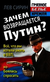 Зачем возвращается Путин? Всё, что вы хотели знать о ВВП, но боялись спросить