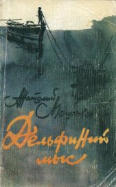 Книга Черные кипарисы Черные кипарисы