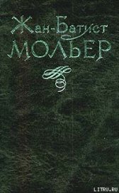 Книга Тартюф Тартюф