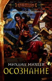 Осознание