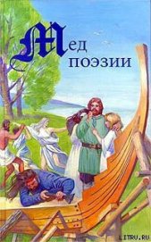 Книга Повесть о Сверкающей Равнине Повесть о Сверкающей Равнине