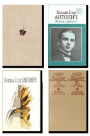 Книга Збiрка поезiй (СИ) Збiрка поезiй (СИ)