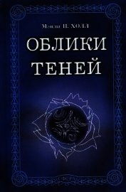 Владелец синего плаща