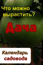 Что можно вырастить? Огород. Бобовые и листовые культуры