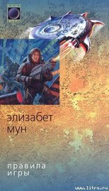 Книга Правила игры Правила игры