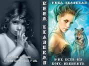 Мне есть из кого выбирать 2 (СИ)
