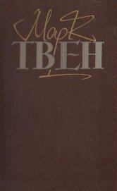 Книга Янкі з Коннектікуту при дворі короля Артура Янкі з Коннектікуту при дворі короля Артура