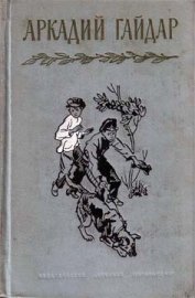 Книга Синие звезды Синие звезды