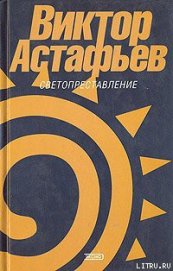 Книга На далекой северной вершине На далекой северной вершине
