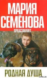 Книга «Радж» – значит «бродяга» «Радж» – значит «бродяга»