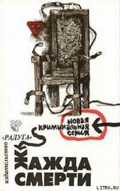 Книга Китайский агент Китайский агент