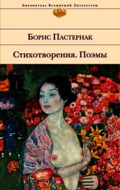 Стихотворения