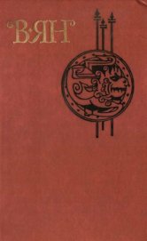 Книга Том 3 Том 3