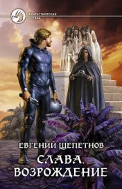 Книга Возрождение Возрождение