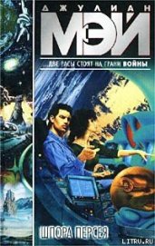 Книга Шпора Персея Шпора Персея