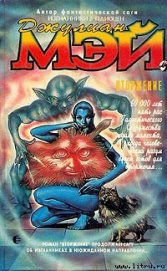 Книга Вторжение Вторжение