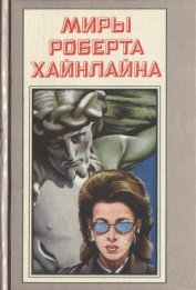 Книга Иов, или Осмеяние справедливости (с илл.) Иов, или Осмеяние справедливости (с илл.)