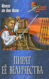 Золотой адмирал