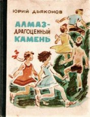 Дьяконов Юрий Александрович - Рената