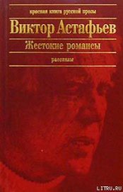 Книга Солдат и мать Солдат и мать