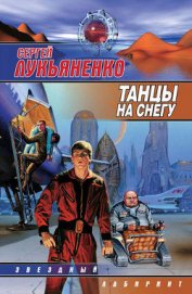 Книга Танцы на снегу Танцы на снегу