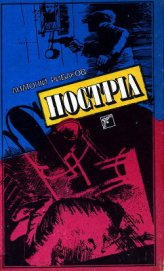 Книга Постріл Постріл