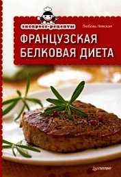 Книга Экспресс-рецепты. Веганская и вегетарианская кулинария Экспресс-рецепты. Веганская и вегетарианская кулинария