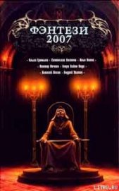 Книга Фейрин и золото Фейрин и золото