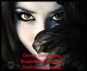 Книга Видение Оракула. Любовь Дракона (СИ) Видение Оракула. Любовь Дракона (СИ)