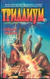 Кровавый Триллиум