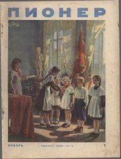 Книга Маленькие бродяги Маленькие бродяги