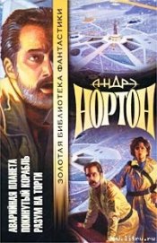 Книга Разум на торги Разум на торги