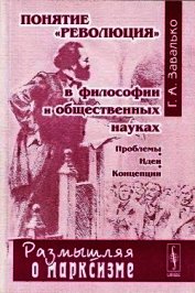 Книга Понятие Понятие