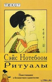 Книга Ритуалы Ритуалы