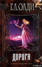 Книга Дорога Дорога