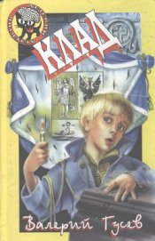 Книга Клад Клад