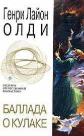 Книга Баллада о кулаке (сборник) Баллада о кулаке (сборник)