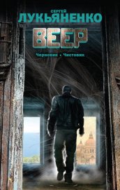 Книга Веер (Сборник) Веер (Сборник)