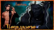 Книга Попадалово (СИ) Попадалово (СИ)