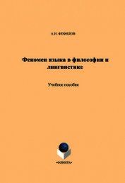 Книга Введение в когитологию: учебное пособие Введение в когитологию: учебное пособие