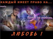 Книга Право на любовь (СИ) Право на любовь (СИ)