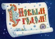 Книга В одну новогоднюю ночь В одну новогоднюю ночь