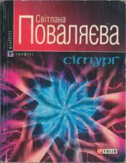 Книга Сімурґ Сімурґ