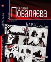 Книга БАРДО online БАРДО online