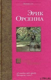 Долгое безумие